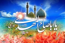 ولادت امام مهدی(عج) در دیدگاه شیعه و اهل سنّت